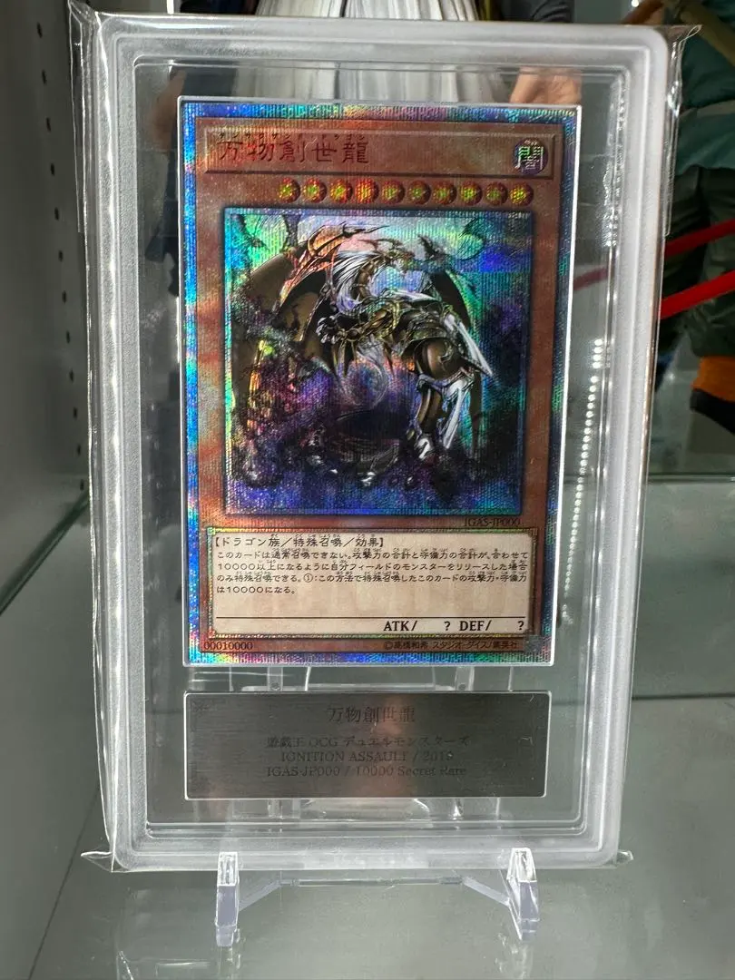 2026年最新】万物創世龍 arsの人気アイテム - メルカリ