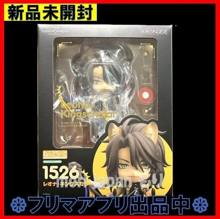 2026年最新】ねんどろいど リドル・ローズハート【ディズニー