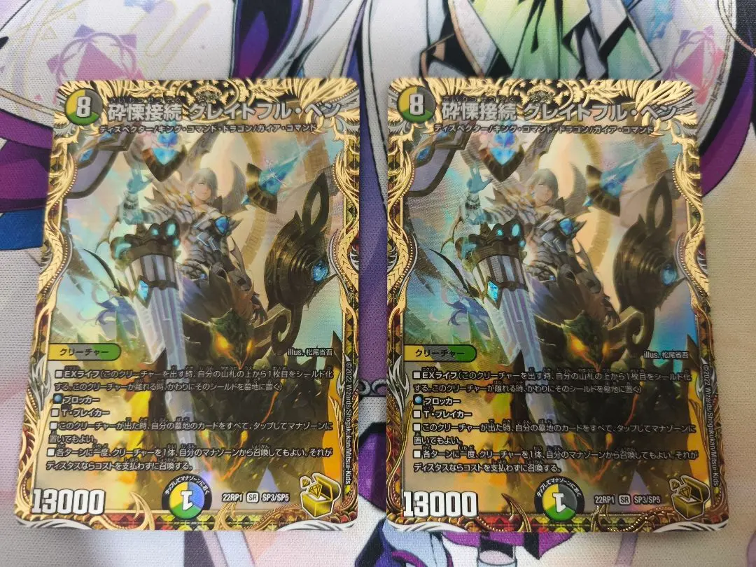 2026年最新】砕慄接続 グレイトフル・ベンの人気アイテム - メルカリ