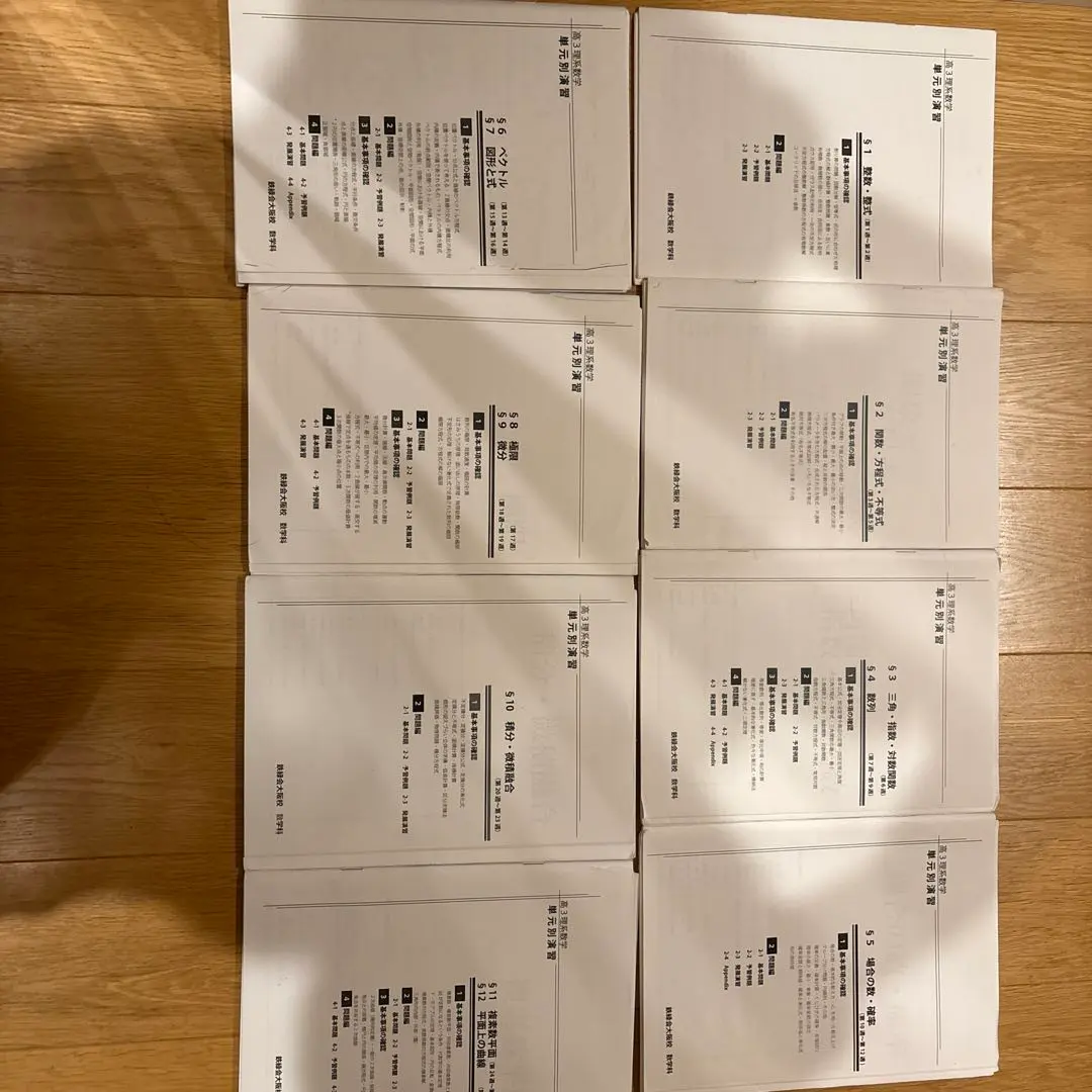 2026年最新】単元別演習 鉄緑の人気アイテム - メルカリ