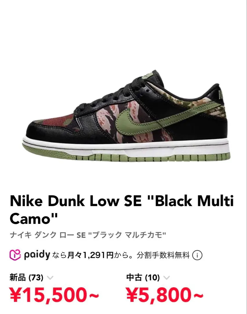 2026年最新】nike dunk low se 