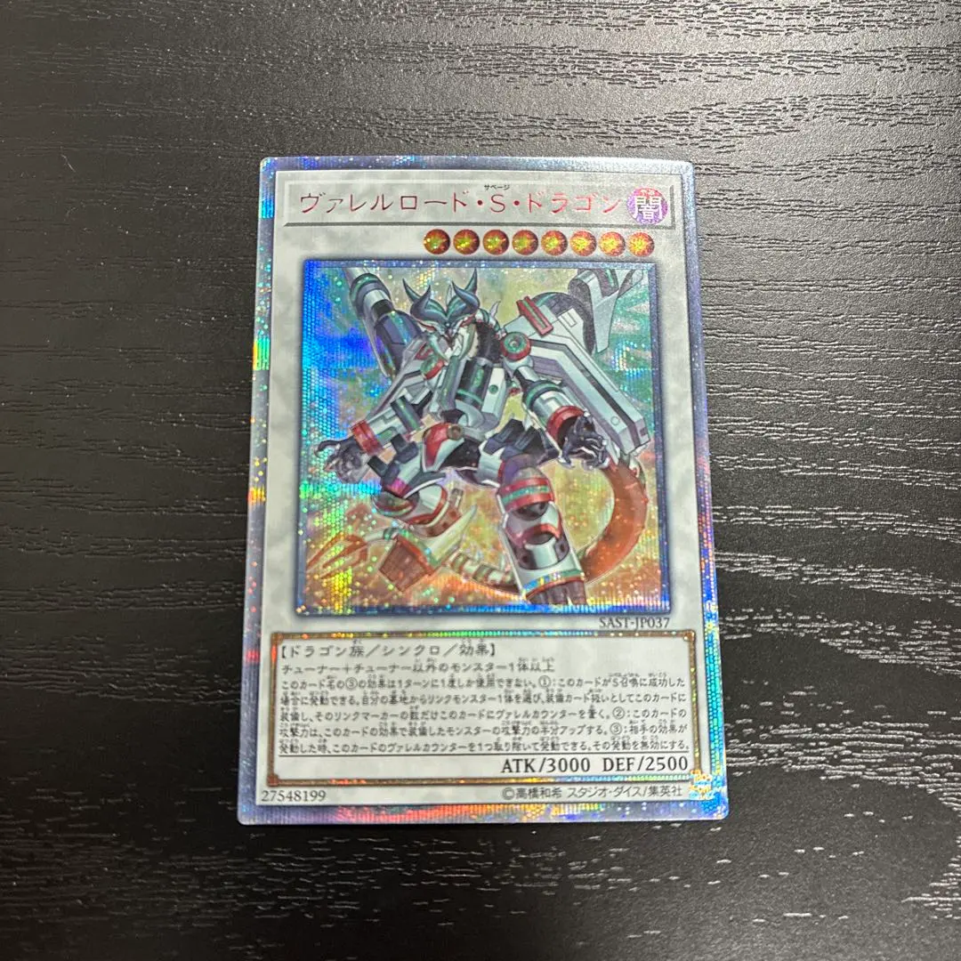 2026年最新】ヴァレルロードsドラゴン 20thの人気アイテム - メルカリ