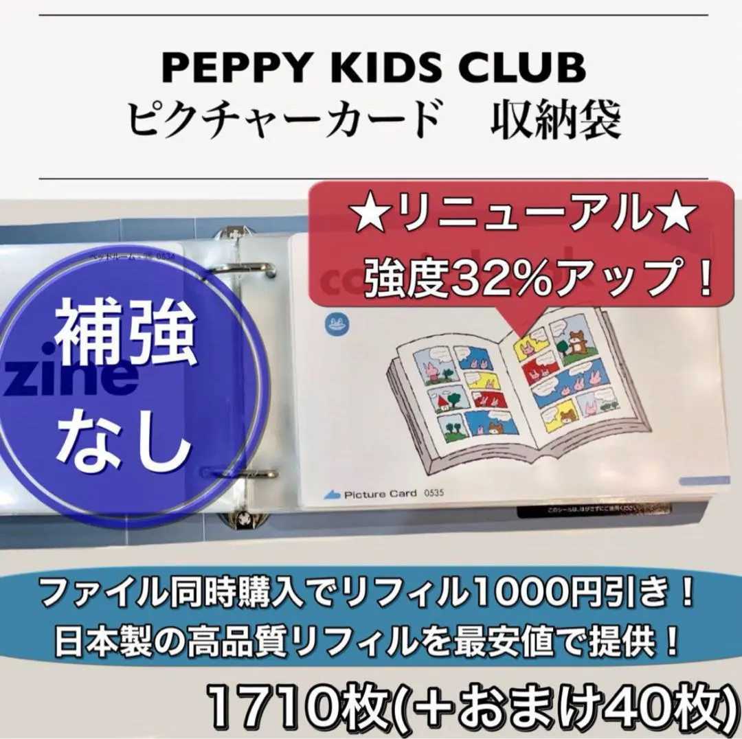 2026年最新】ペッピーキッズ カード収納袋の人気アイテム - メルカリ