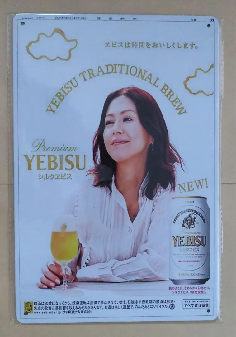 2026年最新】エビスビール 看板の人気アイテム - メルカリ