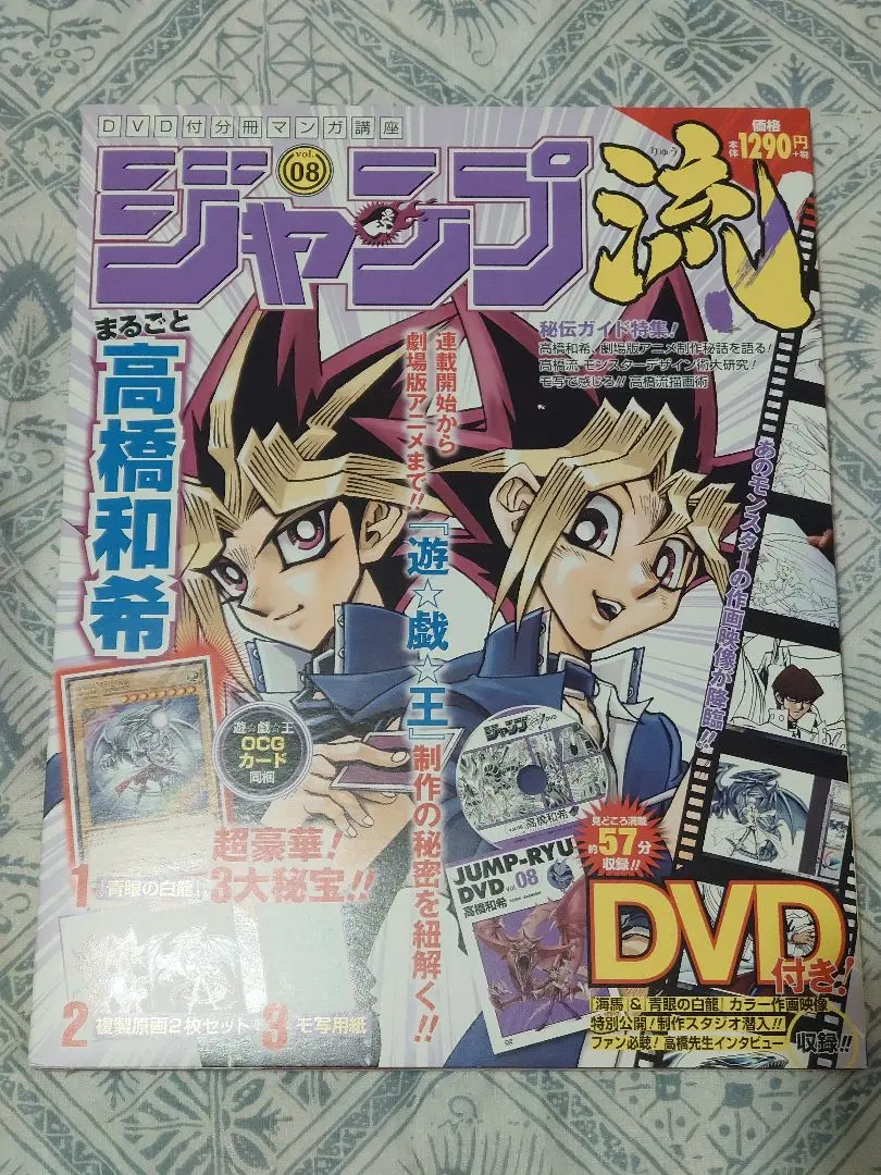 2026年最新】ジャンプ流 青眼の白龍の人気アイテム - メルカリ