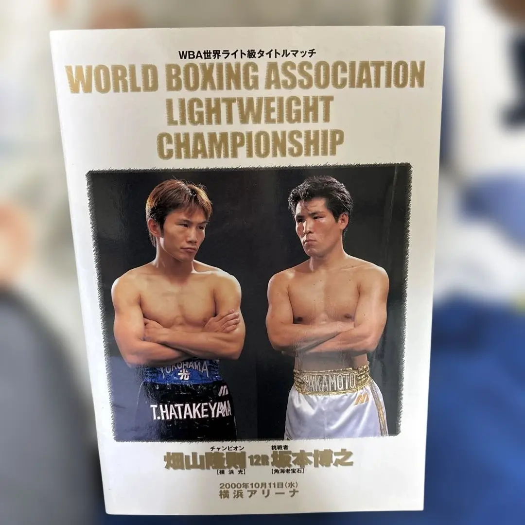 2026年最新】畑山 坂本の人気アイテム - メルカリ