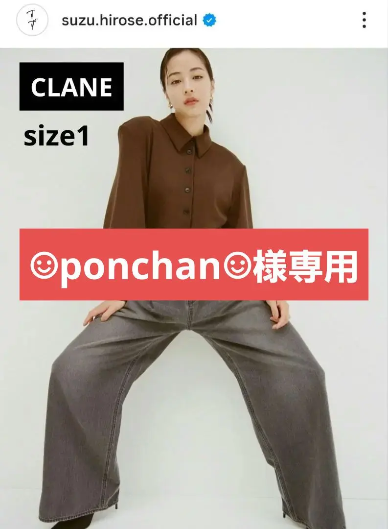 2026年最新】広瀬すず clane tシャツの人気アイテム - メルカリ
