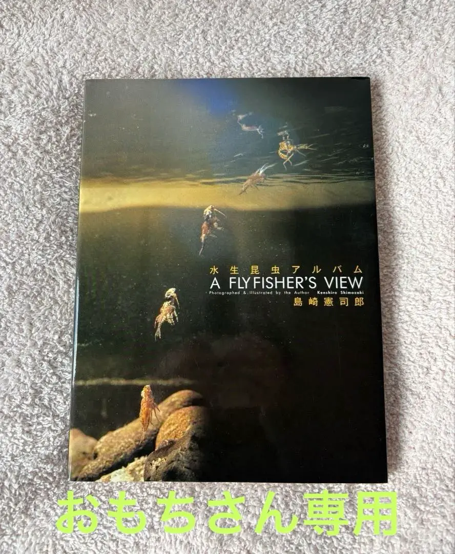 2026年最新】水生昆虫アルバムの人気アイテム - メルカリ