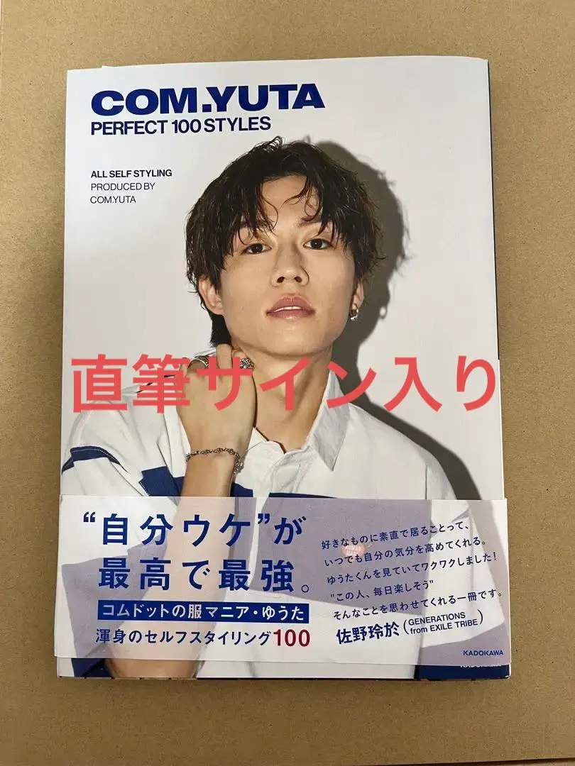 2026年最新】コムドット ゆうた サインの人気アイテム - メルカリ