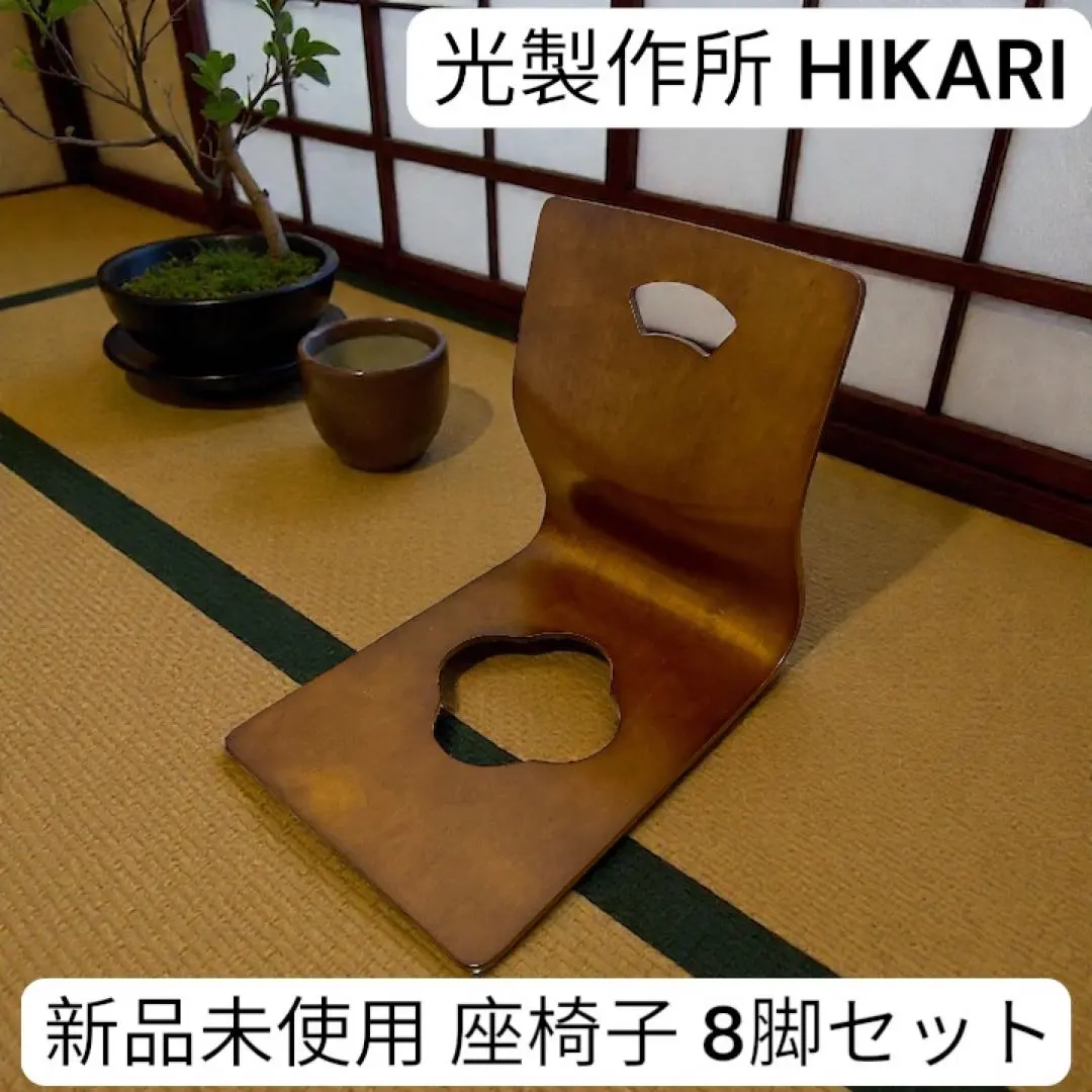 2026年最新】光製作所 座椅子の人気アイテム - メルカリ