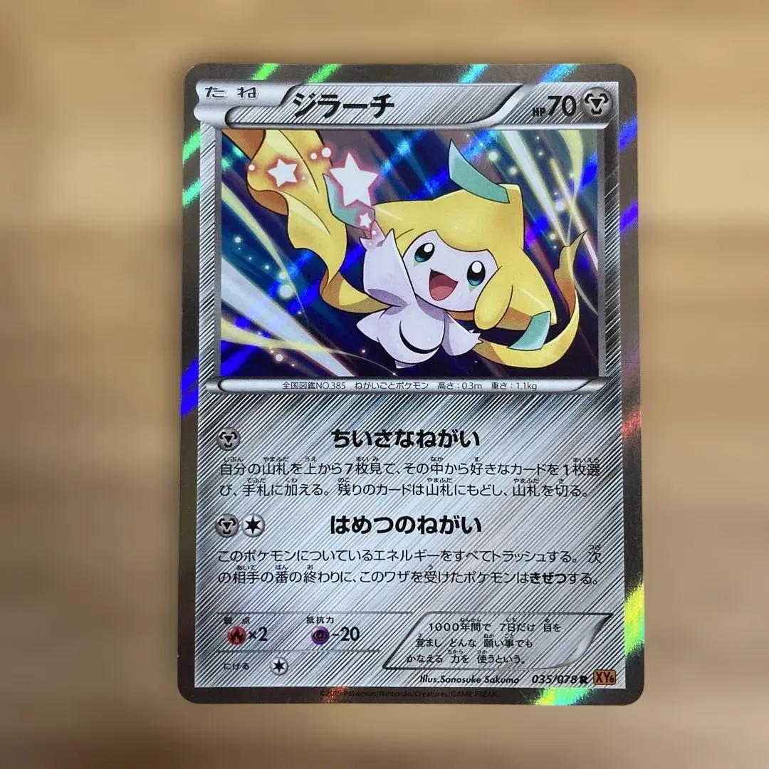 2026年最新】Pokemon Card Game シリーズ：XY／XYBREAK ポケモンカード