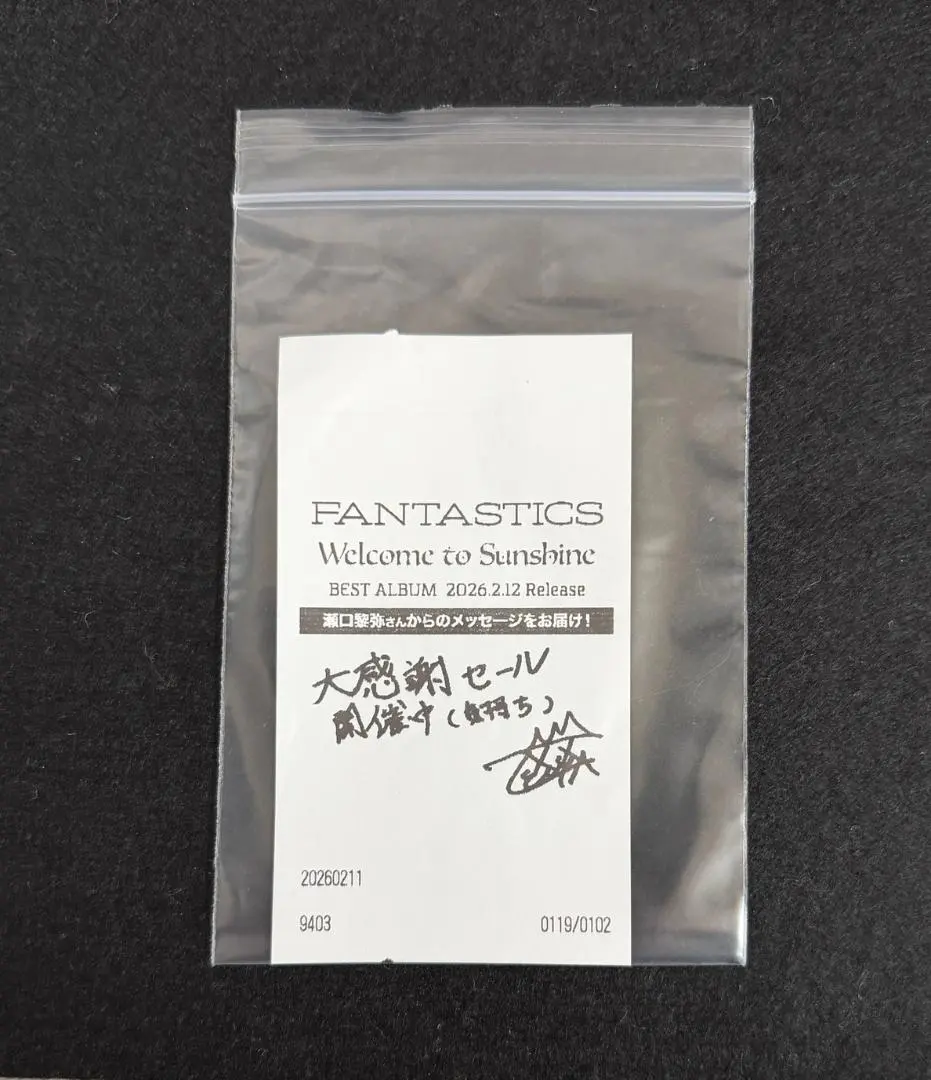 2026年最新】八木勇征サインチェキの人気アイテム - メルカリ