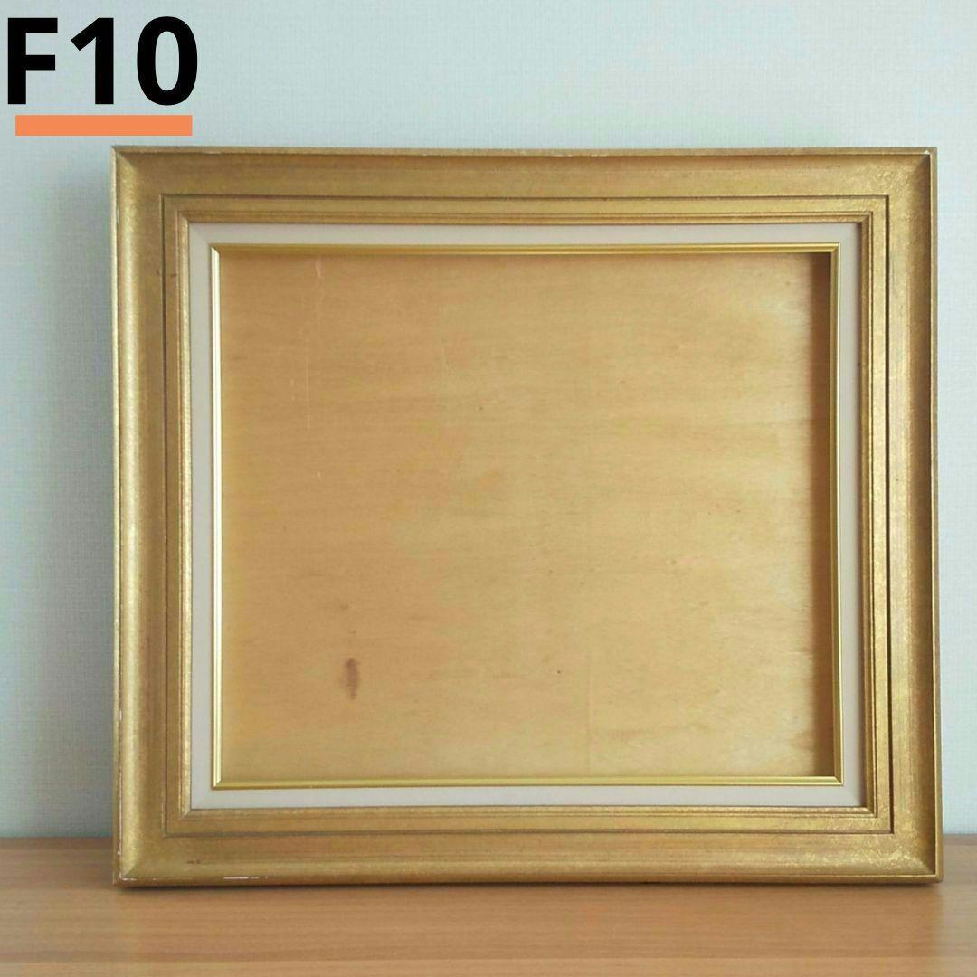額縁 F10 ゴールド ガラス ゴールド油彩額縁 | F10号 - 額縁 - 激安通販 | 額のまつえだ / 油彩