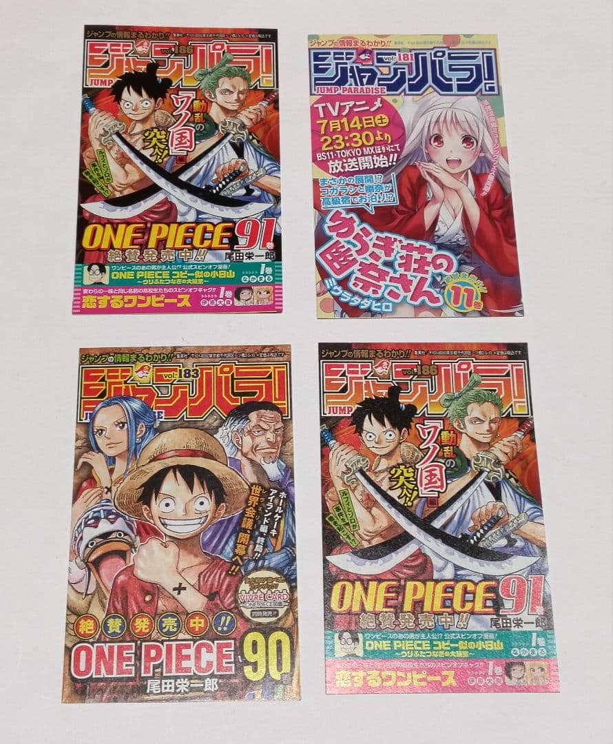 初版 呪術廻戦 0 1 2 3 4巻セット ジャンパラ 帯付き - メルカリ