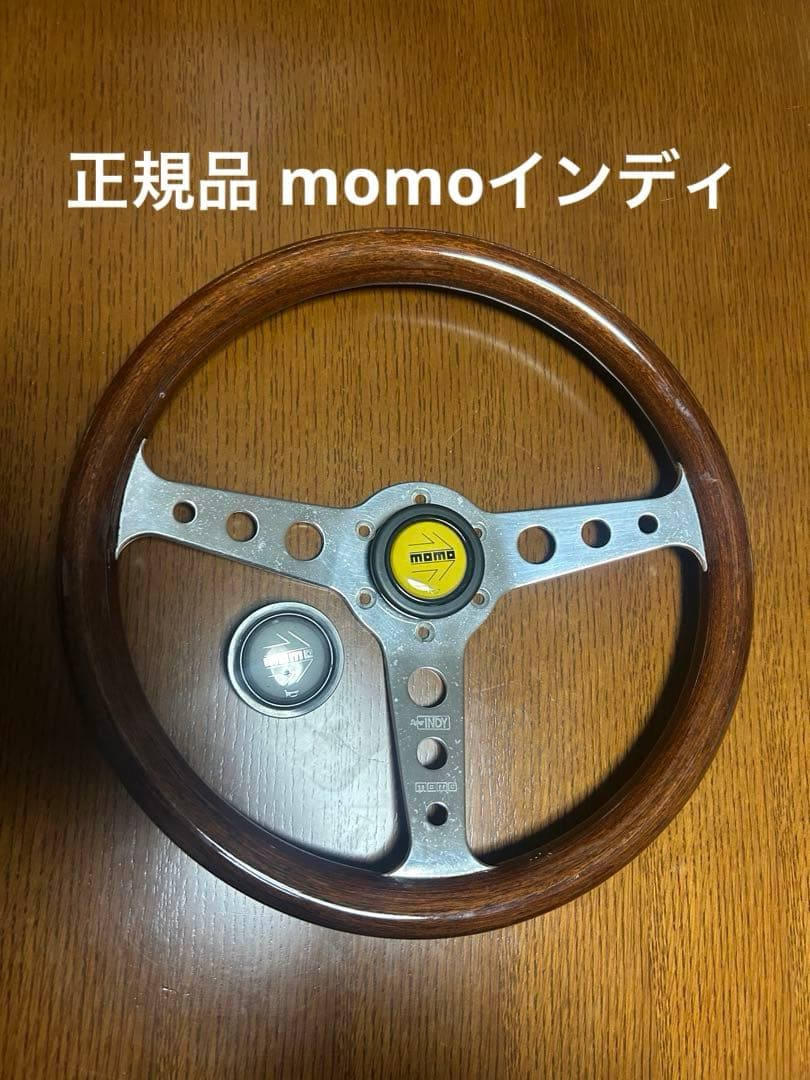 正規品momo モモ スーパーインディ ステアリング ハンドル ナルディ ウッド MOMO（モモ） 正規品 ステアリング HERITAGE LINE INDY ヘリテージ