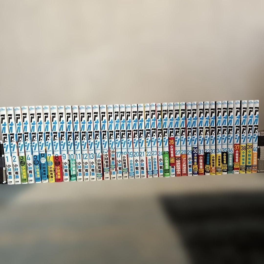 アオアシ　全巻セット　1〜40巻 アオアシ 1〜40巻 全巻セット まとめ売り おまけ付き 漫画 マンガ 全巻