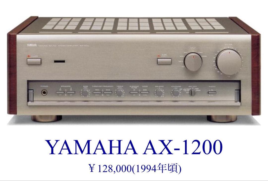 YAMAHA AX-1200 プリメインアンプ ウッド調 YAMAHA AX-1200 ヤマハ プリメインアンプ - メルカリ
