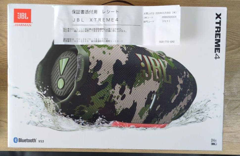 【新品】JBL XTREME 4 ワイヤレススピーカー 迷彩 JBL Xtreme 4 Portable Rechargeable Waterproof Bluetooth Speaker