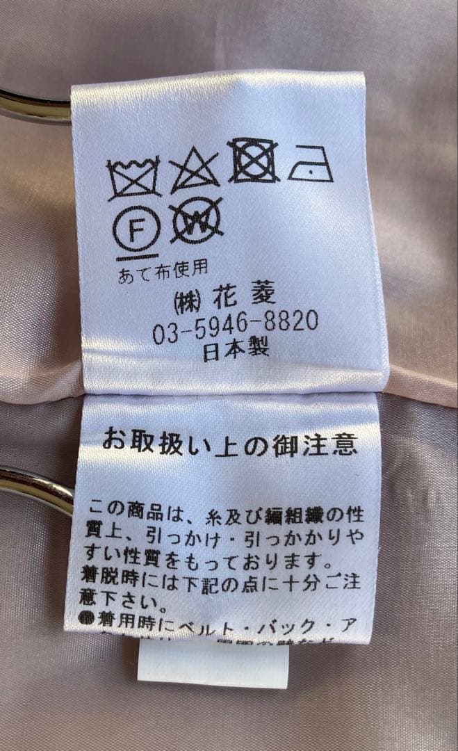 日本製【銀座花菱】スタンドカラースモーキーピンクダウンコート