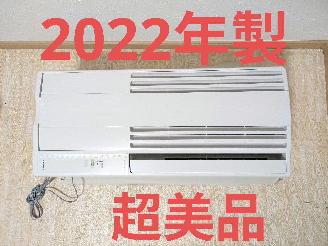 超美品 コロナ 窓用エアコン ウィンドウエアコン CW-1622R 2022年製 Amazon | コロナ(Corona) 【工事不要】 ウインドエアコン Relala 窓用