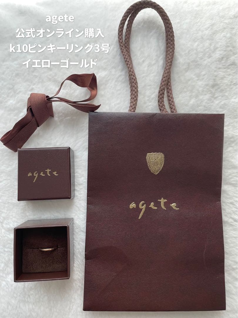 agete アガット ピンキー リング k10 3号 美品 - メルカリ