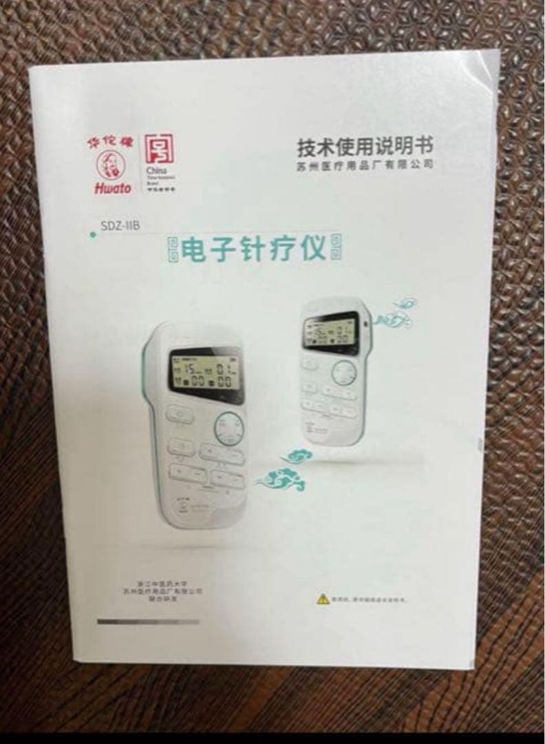 ピコリナ 鍼通電 パルスEMS 鍼灸 美容鍼 - メルカリ