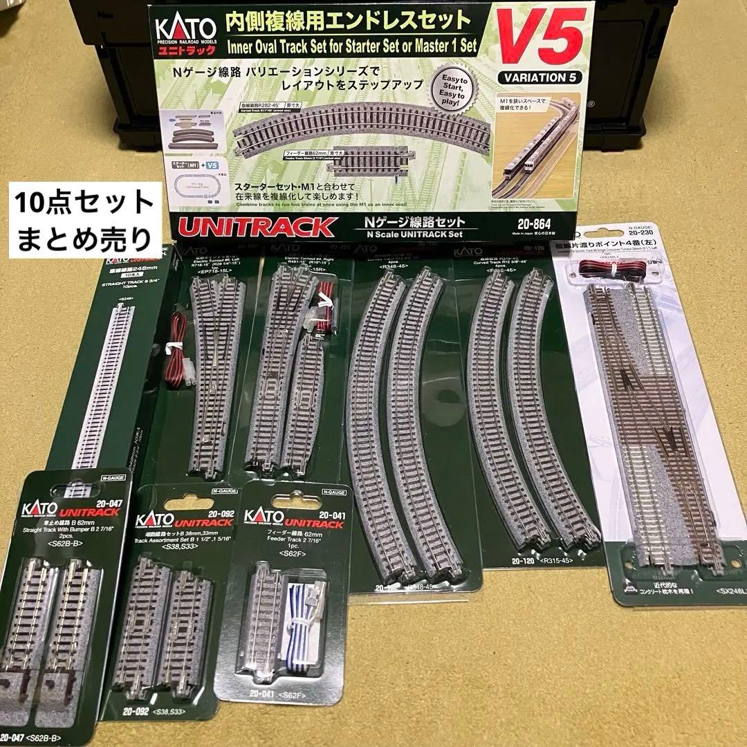 【値引中】KATO 線路まとめ売り10点セット N) 20-000 ユニトラック 直線線路248mm 4本入り | カトー | KATO 20