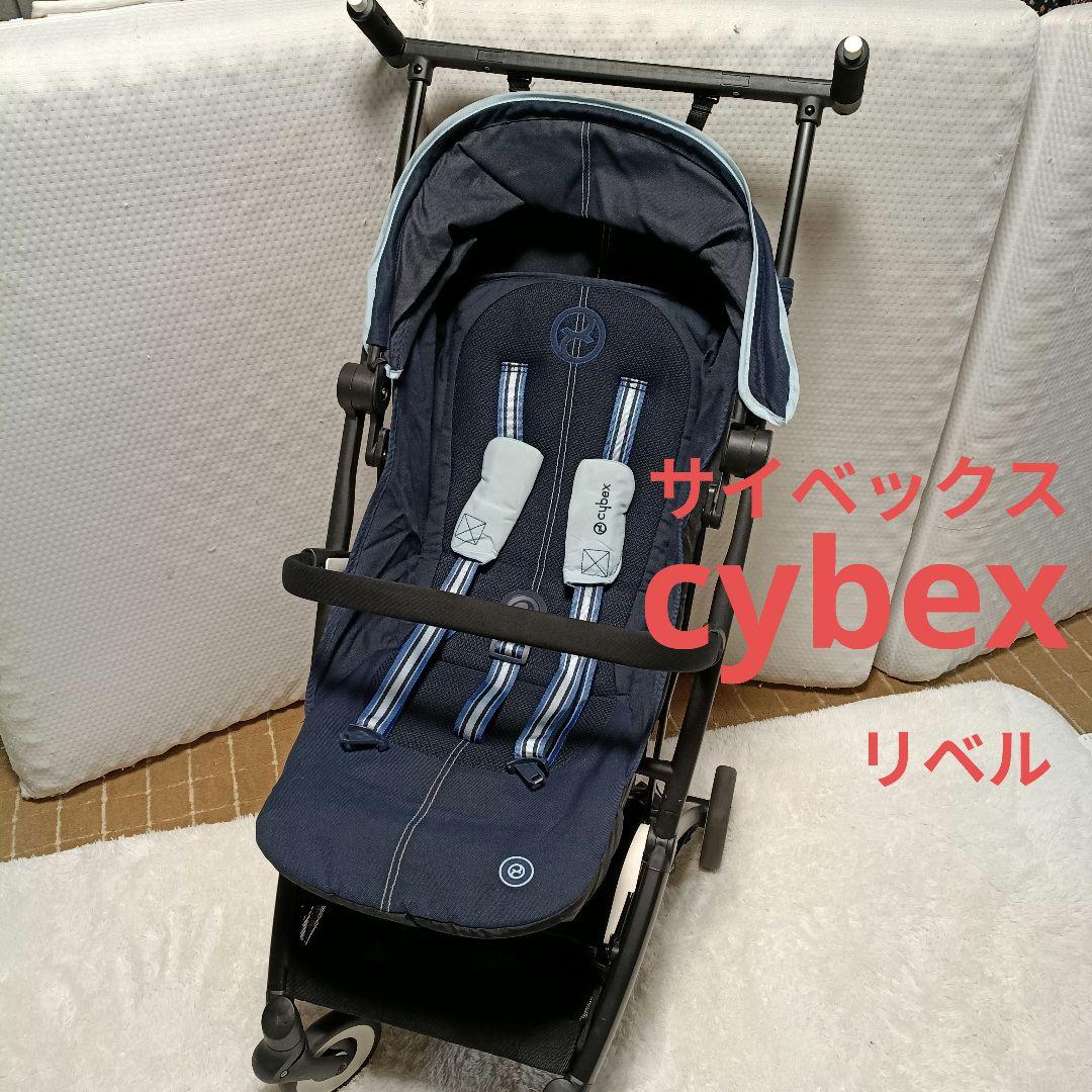 週末限定値下げ中　cybexサイベックス オーシャンブルー　専用バンパーバー付属 サイベックス（CYBEX） LIBELLE リベル バンパーバー｜ベビーカー