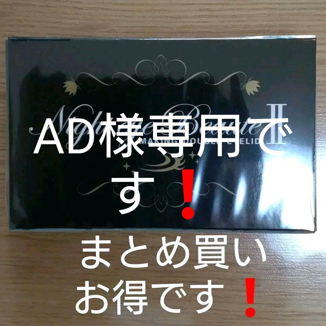 ナイトアイボーテII StreeTrend 二重メイク 3ml その他