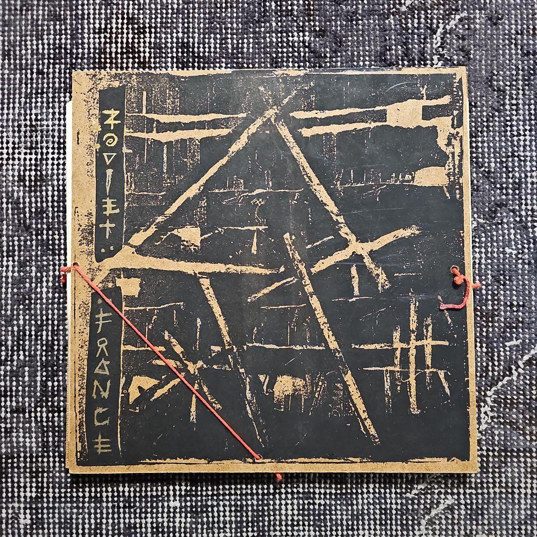 洋楽 Zoviet France Mohnomishe maxresdefault.jpg