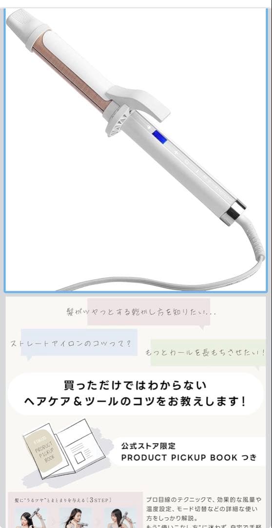 新品未使用品　KINUJO カールアイロン 32mm KINUJO（絹女） ヘアアイロン コテ カールアイロン 32mm 公式 KC32N