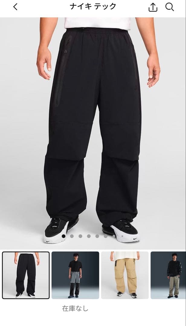 Nike ナイキ　テック　ウーブン　オープンヘムパンツ　Sサイズ ☆NIKE☆TECH WOVEN オープンヘムパンツ☆追跡可 (Nike/パンツ