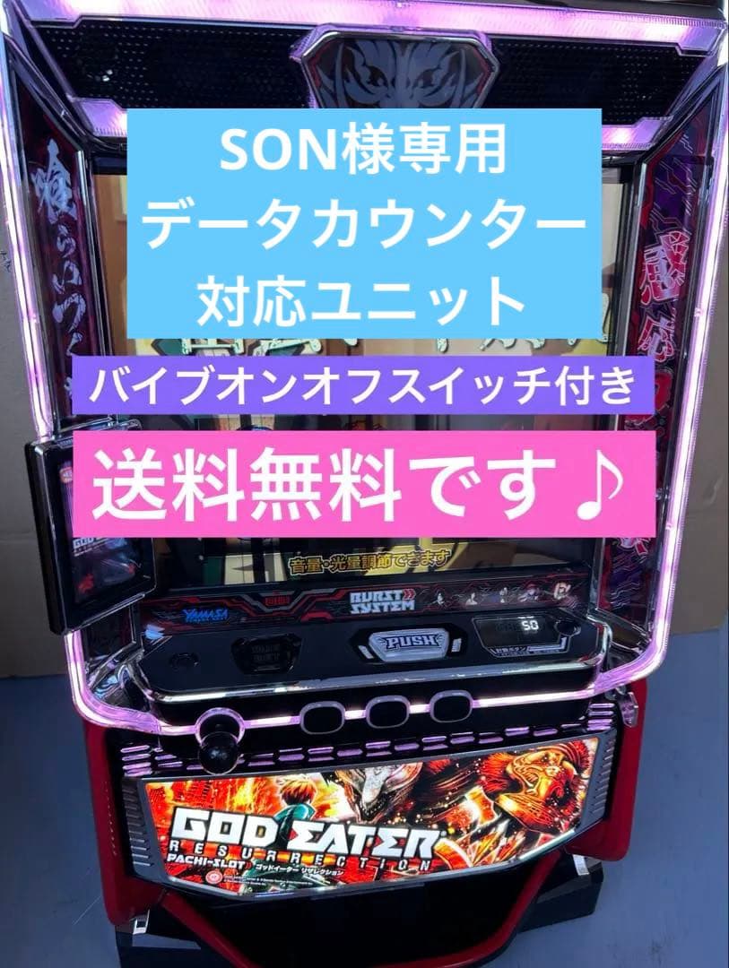 Lパチスロゴットイーターリザレクション スマスロ 実機 家庭用 送料