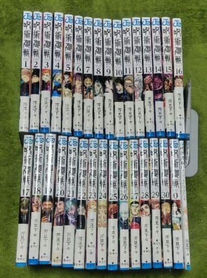 呪術廻戦 全巻セット 0巻・0.5巻あり おまけ付き Amazon.co.jp: 呪術廻戦 1～13巻 0巻 全巻セット 14冊 : 文房具