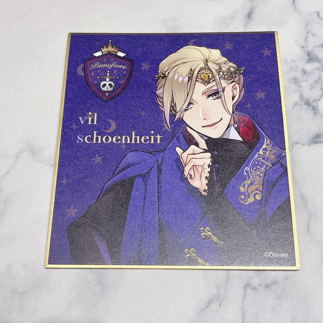 ツイステ ヴィル・シェーンハイト 寮服 色紙 - メルカリ