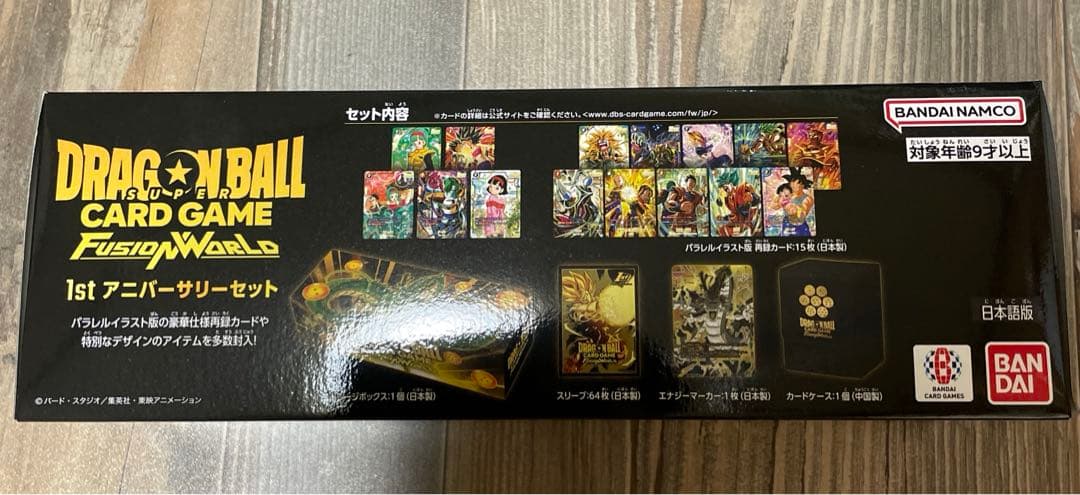 ドラゴンボールフュージョンワールド アニバーサリーセット - メルカリ