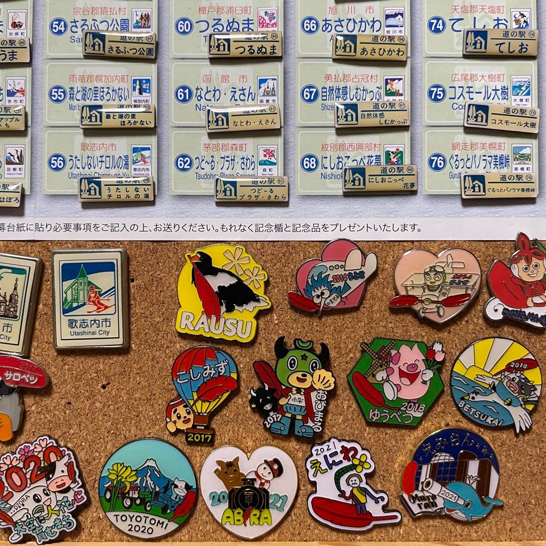 北海道 道の駅 ガチャピンズラリー2024 コンプリート ピンバッジ