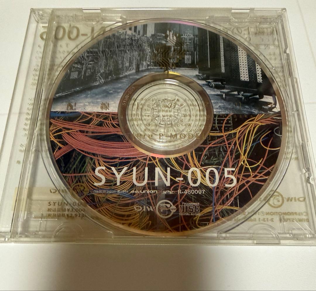 【廃盤】配線上のアリア　平沢進　田中靖美　SYUN-005 配線上のアリア～pre P-MODEL 中古CD | ブックオフ公式オンラインストア