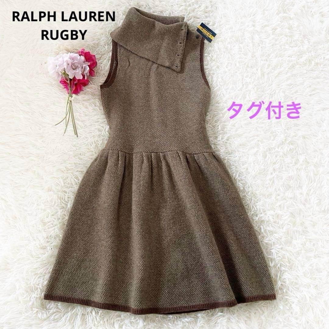 タグ付き✨RALPH LAUREN RUGBY ニットワンピース Aライン タグ付き✨RALPH LAUREN RUGBY ニットワンピース Aライン