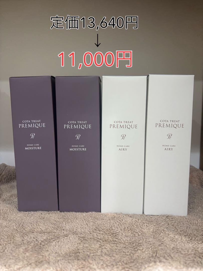 超お得【ダメージ毛でお困りの方に】COTA 髪質改善トリートメント セット 楽天市場】＼スーパーSALE 半額／ 髪質改善サロンCFYH 貯水