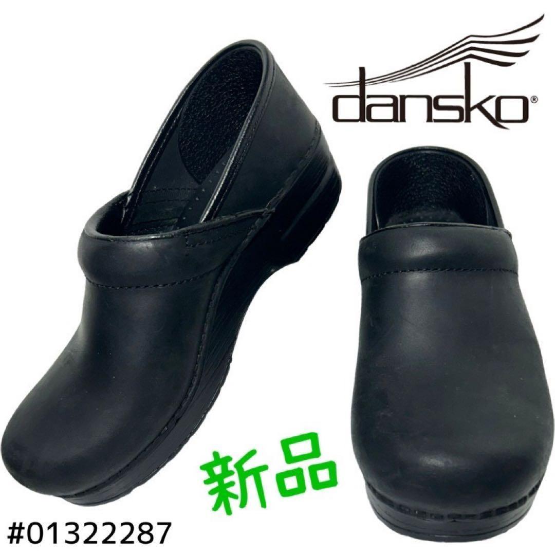 dansko プロフェッショナル　サボシューズ　38 dansko（ダンスコ） プロフェッショナル サボシューズ クロッグス