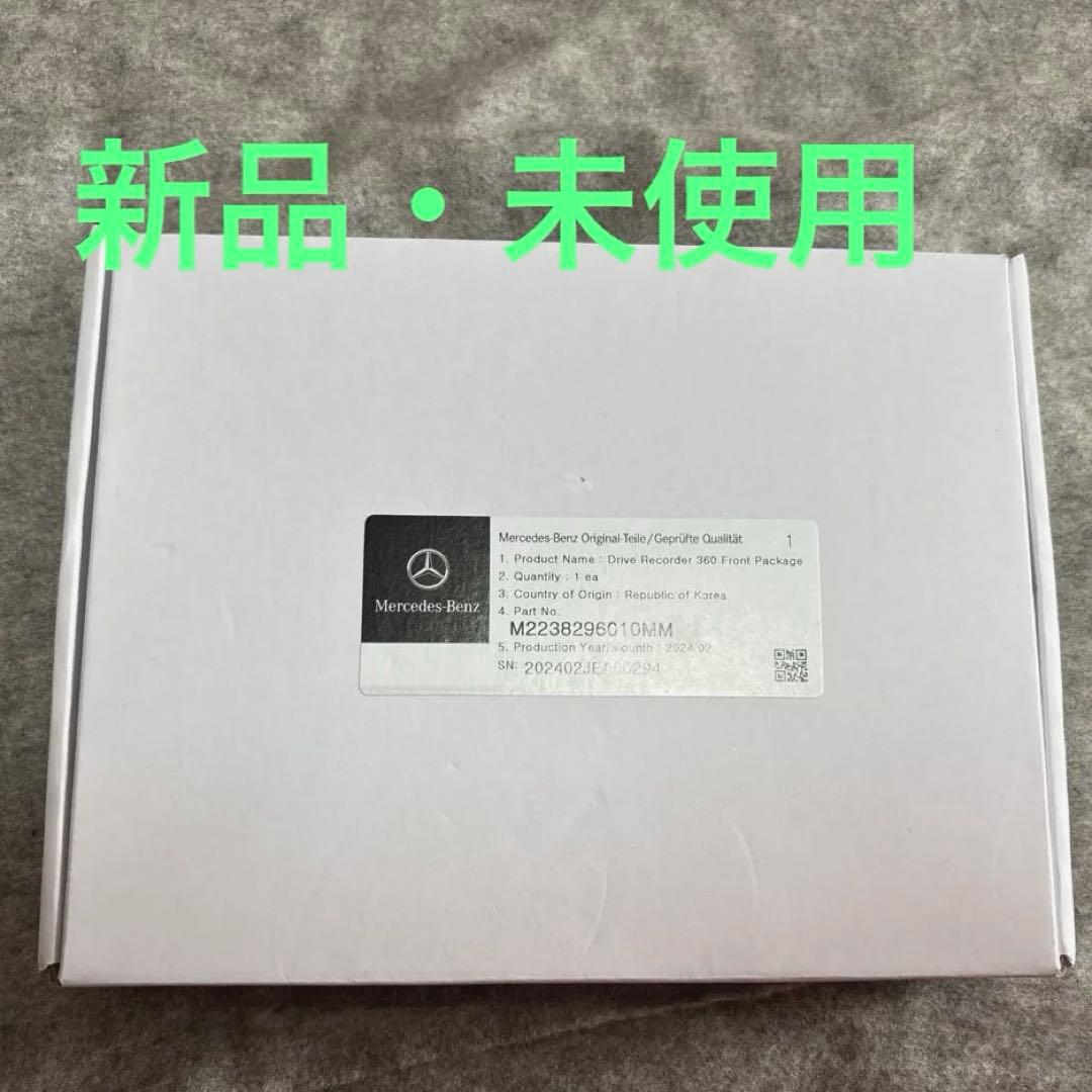 Zeusメルセデスベンツ　純正ドライブレコーダー　360度　フロント 楽天市場】【 ベンツ 純正 】ドライブレコーダー 360 フロント 赤外線