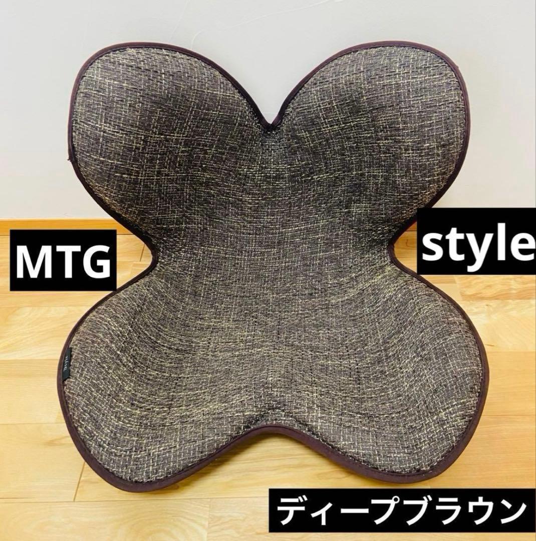 MTG スタイル ディープブラウン 骨盤矯正 腰痛 - メルカリ