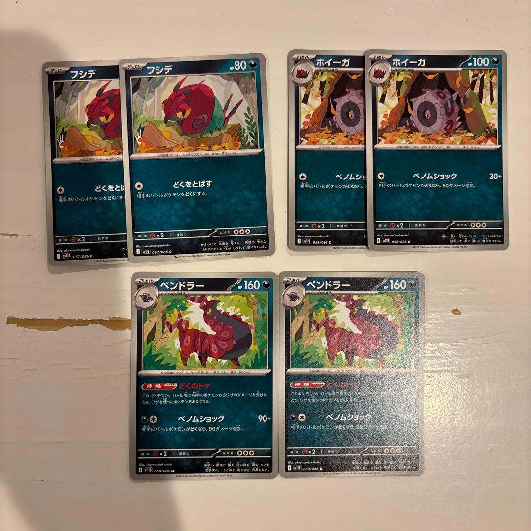 フシデ ホイーガ ペンドラー 進化ライン 6枚セット ブラックボルト