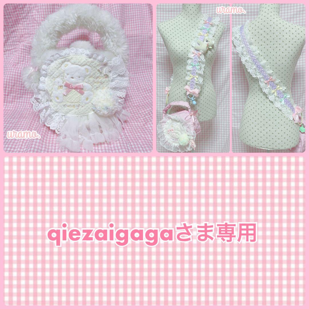 uramo♡qiezaigagaさま2点おまとめ uramo♡qiezaigagaさま2点おまとめ 【公式通販】