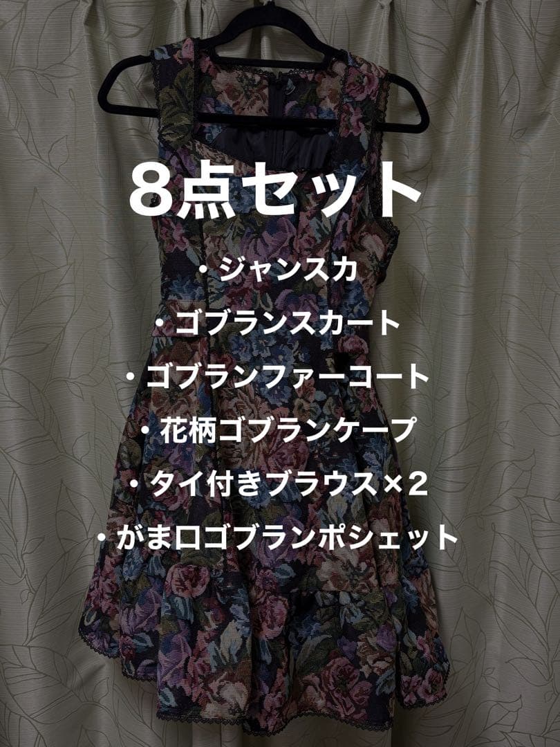 毒蝶様専用】しまむら×くる実 コラボ ノエル・ド・メモワールシリーズ