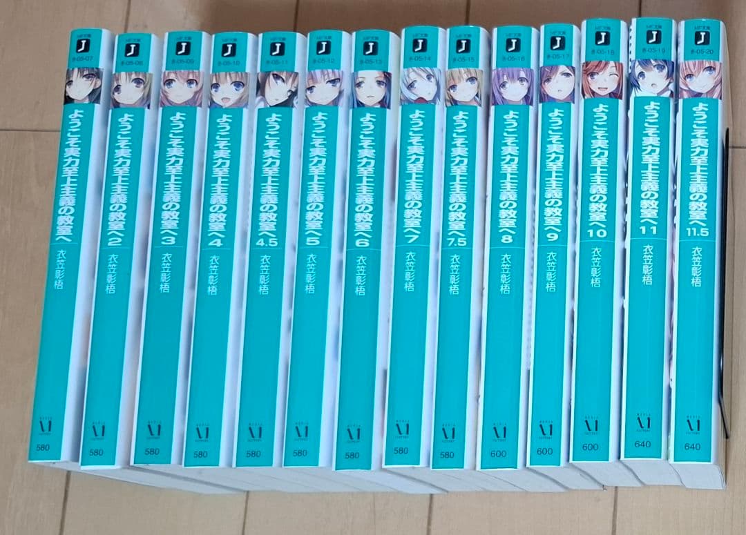 ようこそ実力至上主義の教室へ　1～3年生編　全巻セット　ようじつ Amazon.co.jp: ようこそ実力至上主義の教室へ 3年生編1 (MF文庫J