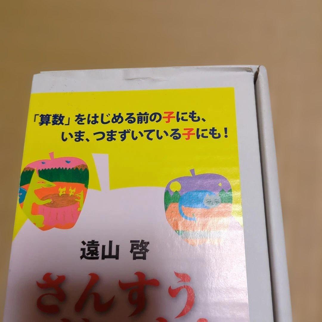 さんすうだいすき シリーズ10巻セット
