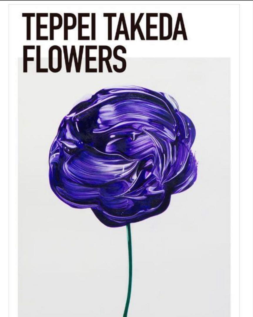 武田鉄平 「FLOWERS」ポスター　直筆サイン・エディション入り　100枚限定 武田鉄平 FLOWERS ポスター 直筆サイン ED入り｜Yahoo!フリマ（旧