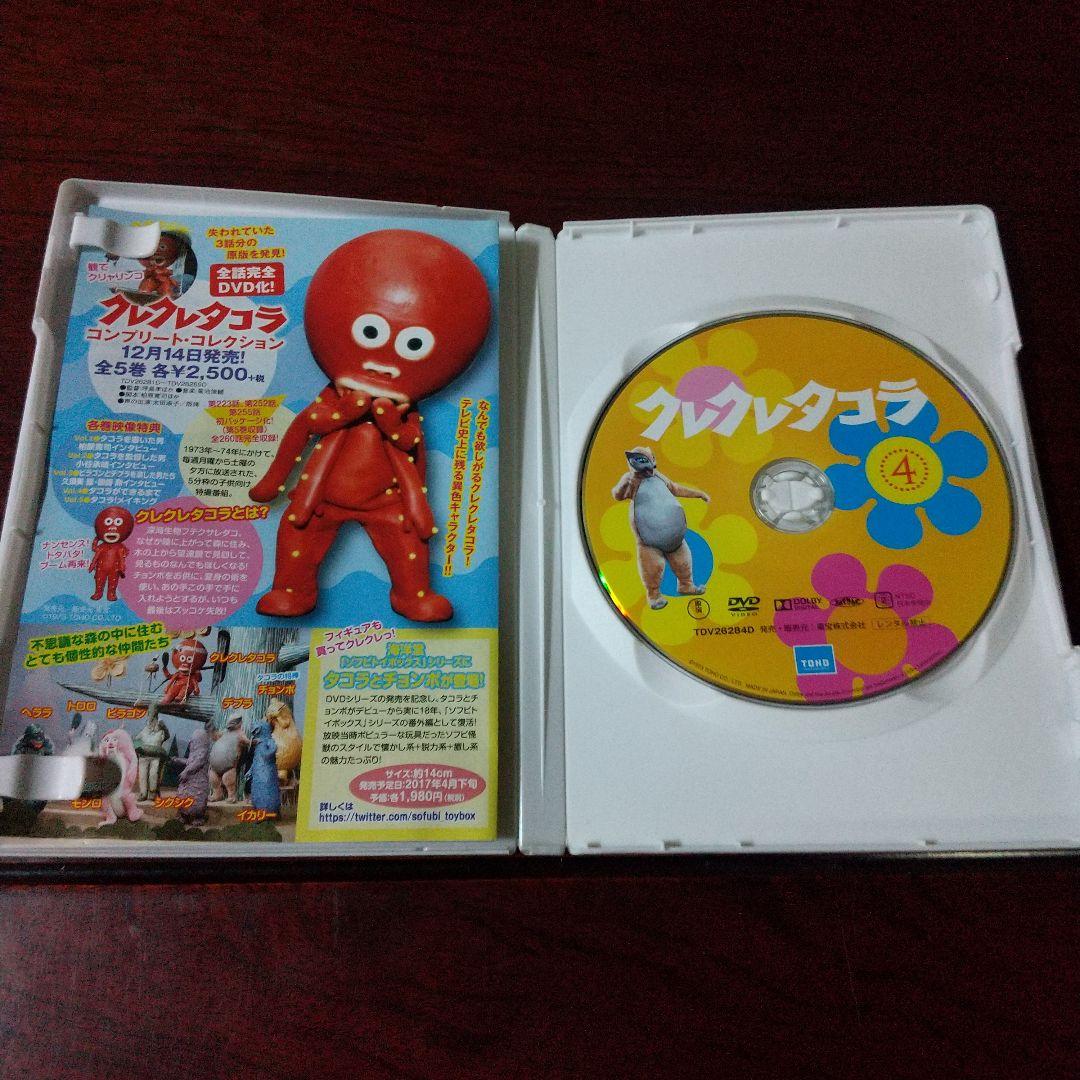 DVD 「クレクレタコラ コンプリート・コレクション」 全5巻セット